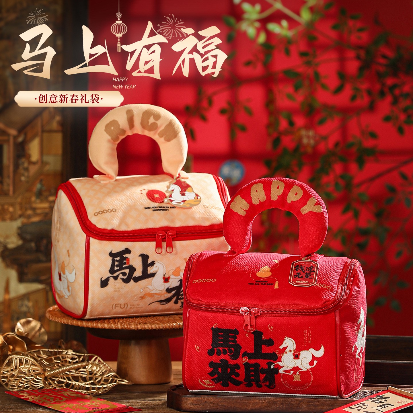 元旦红色礼物袋礼品包装空袋春节