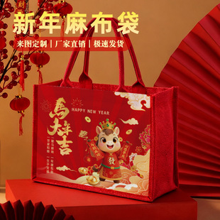 麻布礼品袋马年红色喜庆手提袋子大号福字婚庆喜事节日送礼包装袋