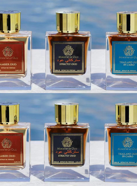 Ministry of Oud香水小样皇家沉香夜晚平替AmberOud琥珀乌木沉香