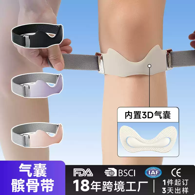 日本髌骨带护膝男女运动专业级