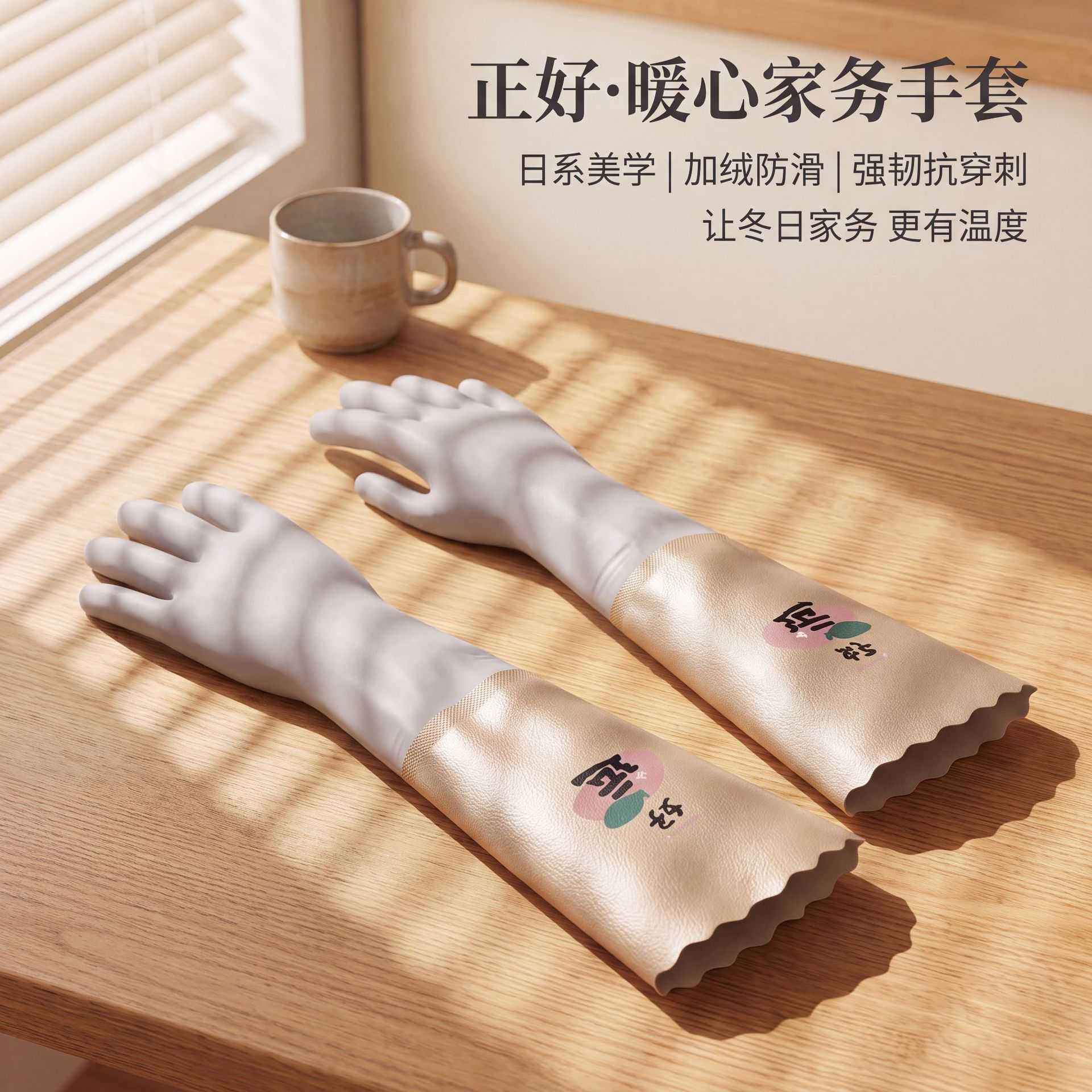 男士大号洗碗手套专用加绒洗衣服