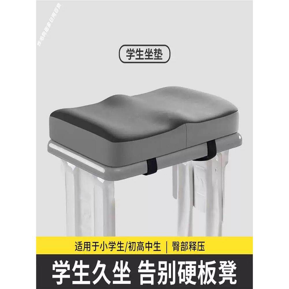 记忆棉学生坐垫长方形屁垫教室