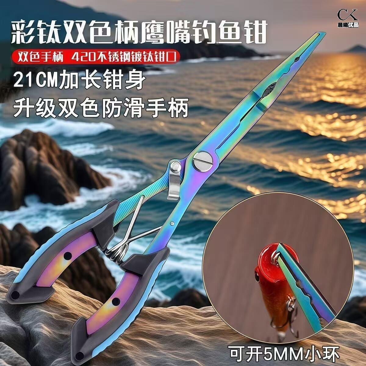 不锈钢路亚钳三合一摘钩开环