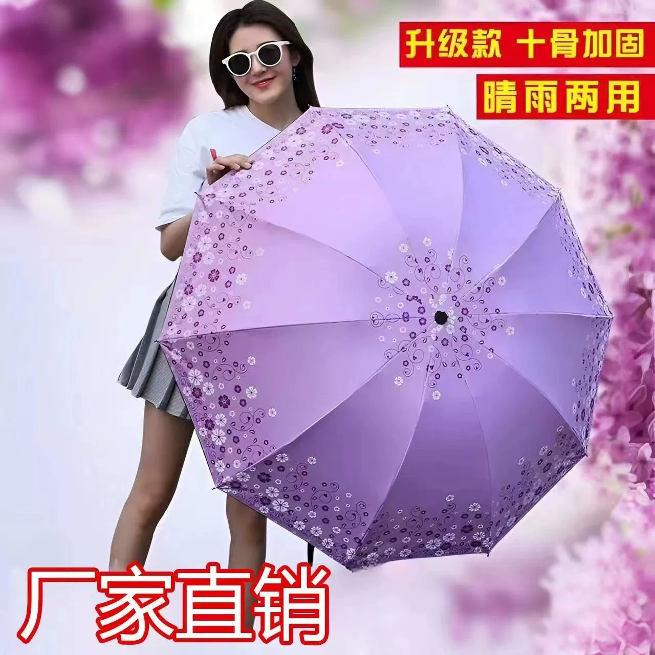 十骨大号雨伞黑胶晴雨两用太阳伞女加大双人遮阳防晒折叠防紫外线