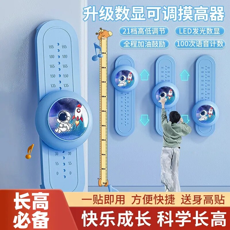 摸高器儿童摸高跳语音跳高计数器训练器材拍拍长个子弹跳锻炼跳跃