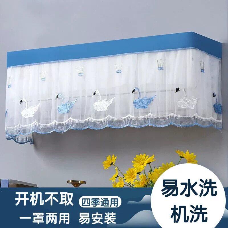 乐辰翔空调罩全包挂式防尘遮风