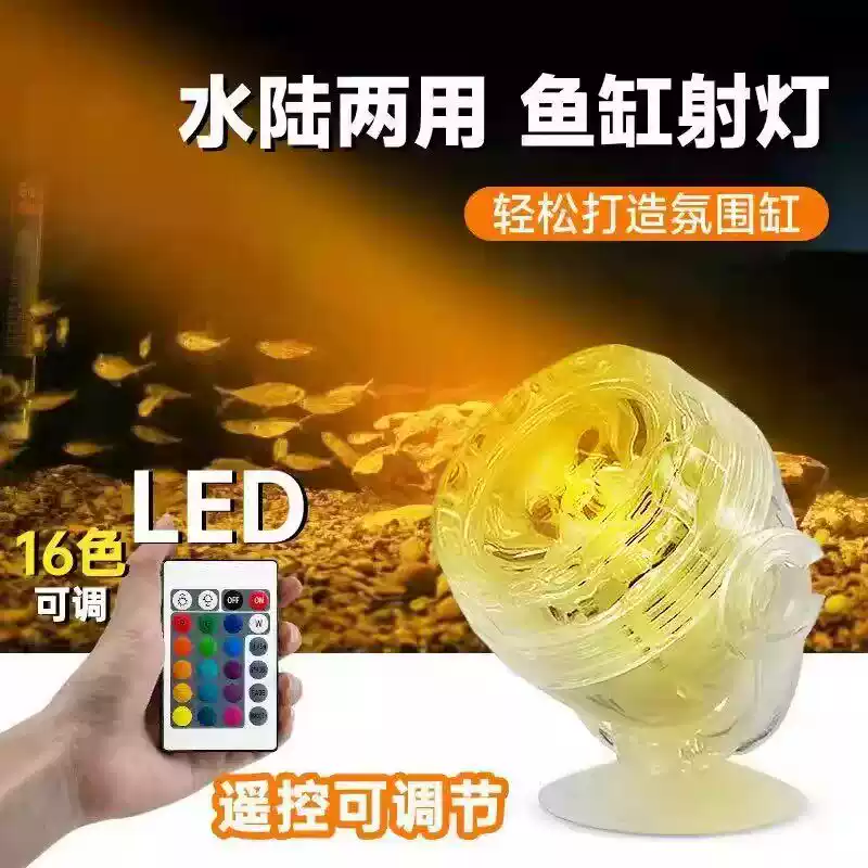 鱼缸灯增艳led灯防水小型夹灯