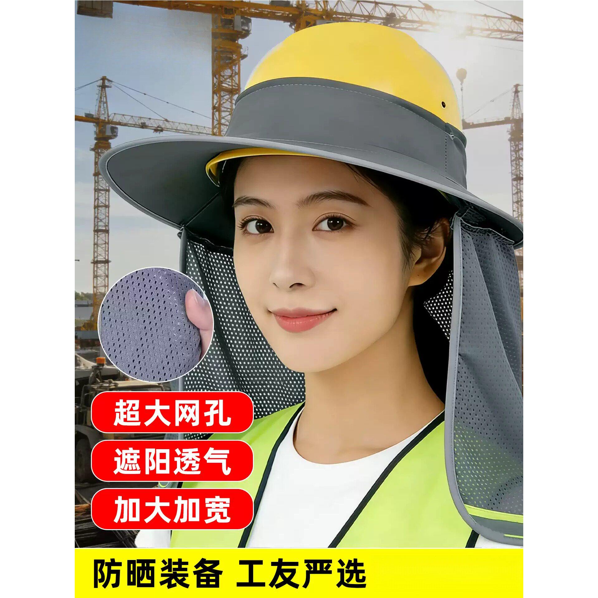 夏季工地防紫外线加宽防晒帽