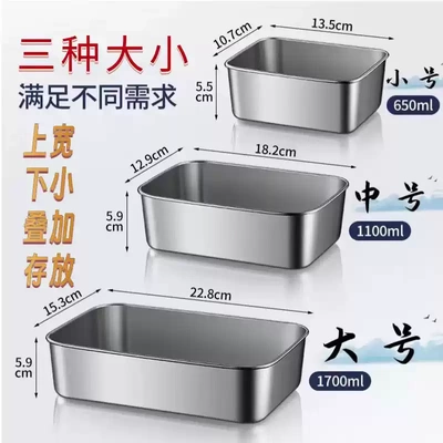 不锈钢保鲜盒带盖便当调味盒