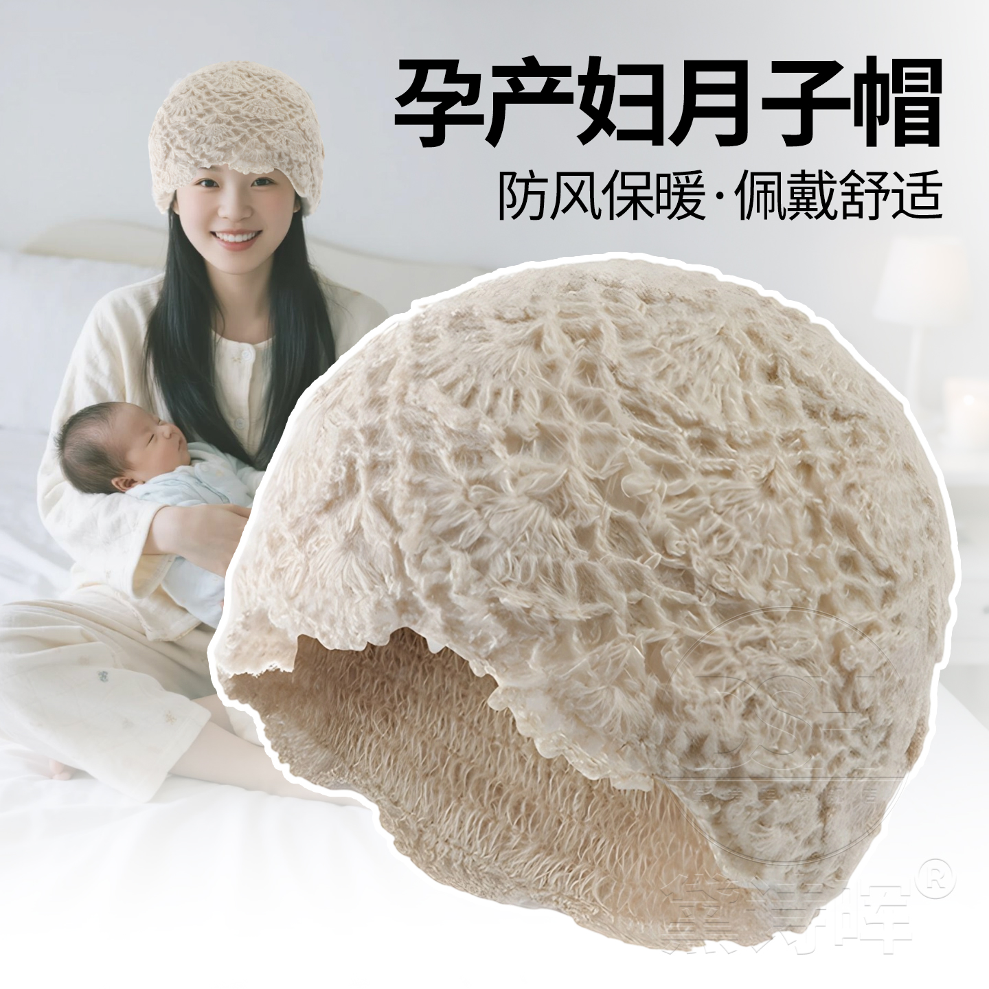 秋冬产妇出院防风帽子镂空针织保暖坐月子孕妇产后女款头套毛线帽