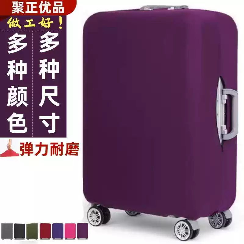加厚保护套弹力行李箱子外套
