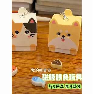 小猫吃鱼钥匙扣稀奇古怪的包包挂件狗吃骨头磁吸解压玩具桌面摆件