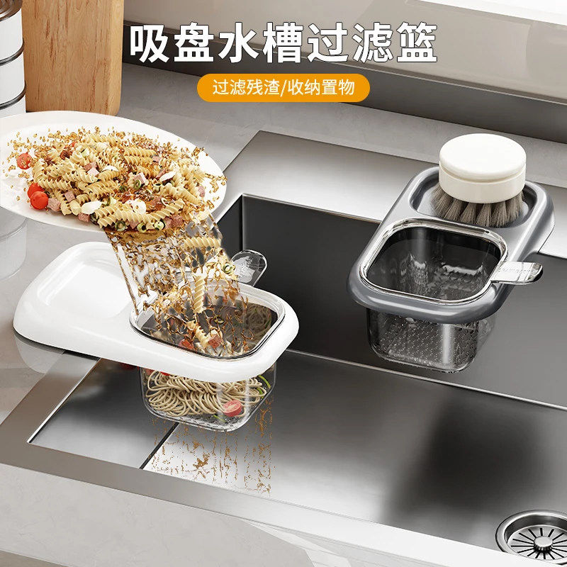 吸盘水槽边沥水篮家用厨房过滤剩菜残渣专用水果清洗水龙头置物架