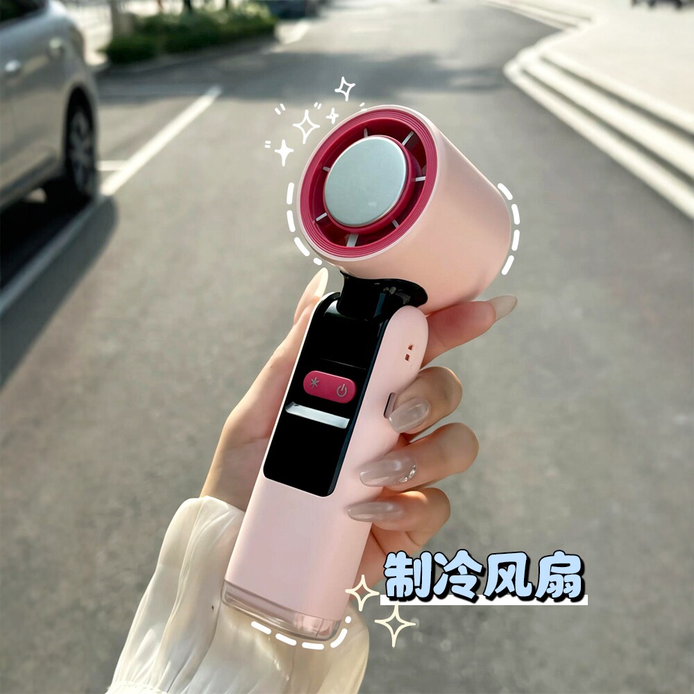 冰敷制冷小风扇手持随身高速学生上课充电便携办公室桌面涡轮大风