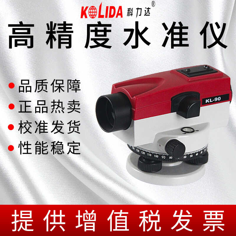 高精度全套室外水平儀器科力達