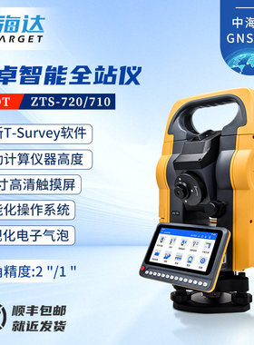 中海达高精度全站仪2秒1000米免棱镜工程ZTS-421L10安卓ZTS-720