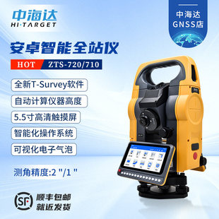 中海达高精度全站仪2秒1000米免棱镜工程ZTS-421L10安卓ZTS-720