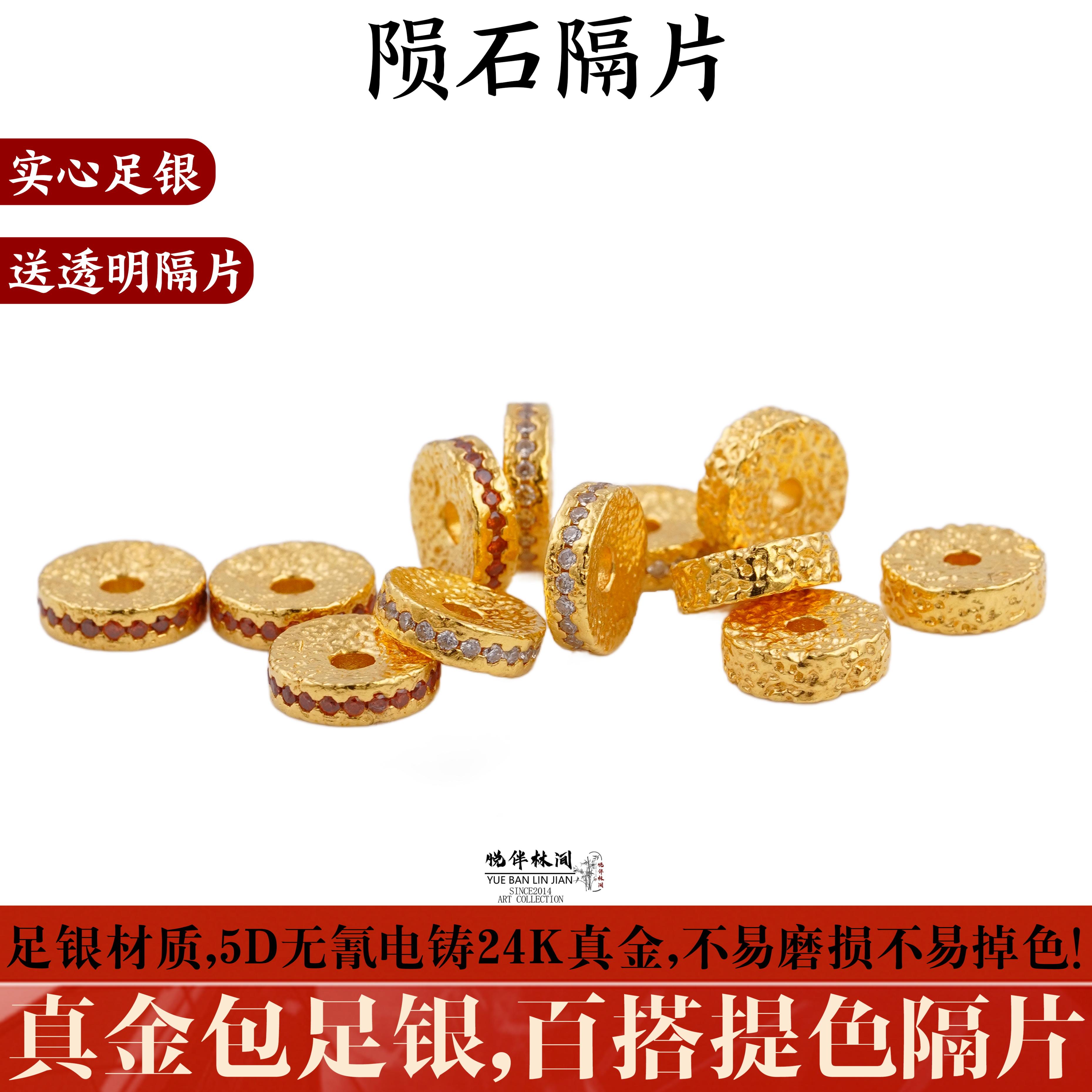 一顺珠宝金包银文玩配饰