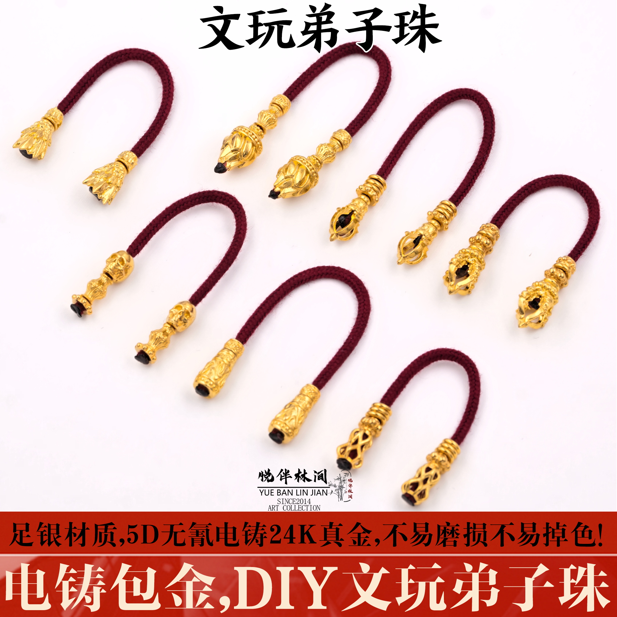 一顺珠宝金包银文玩配饰