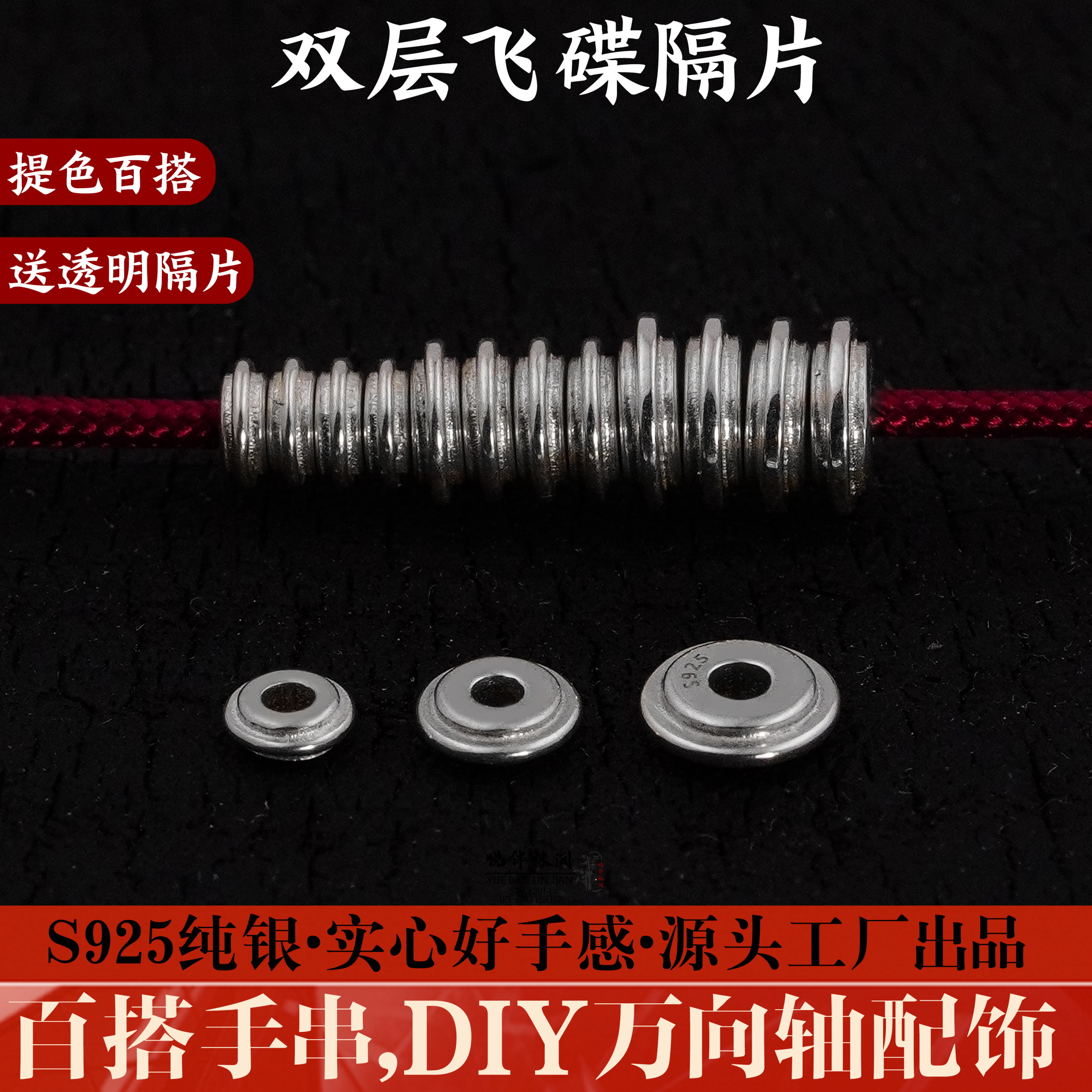 一顺珠宝s925纯银文玩配饰