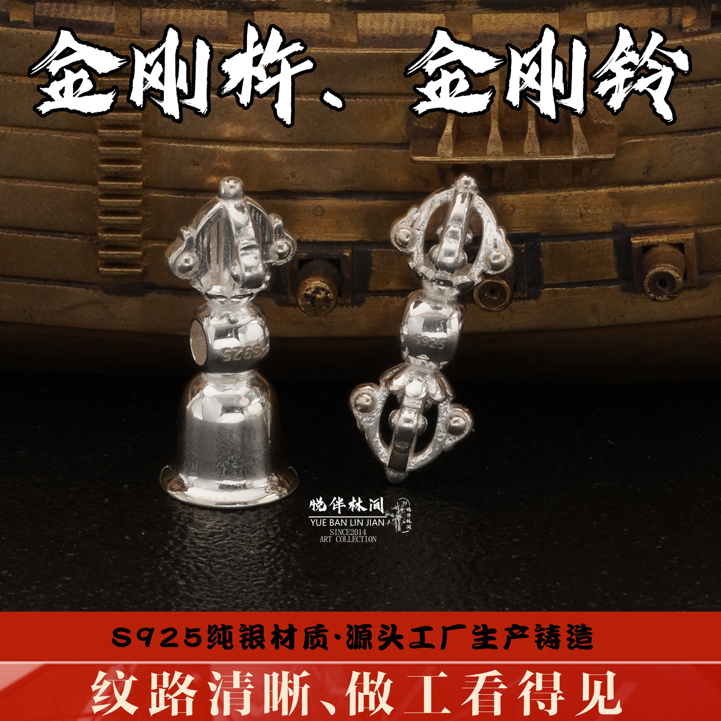 s925纯银金刚铃金刚杵降魔杵背云法器绳束手串手持编绳文玩配饰