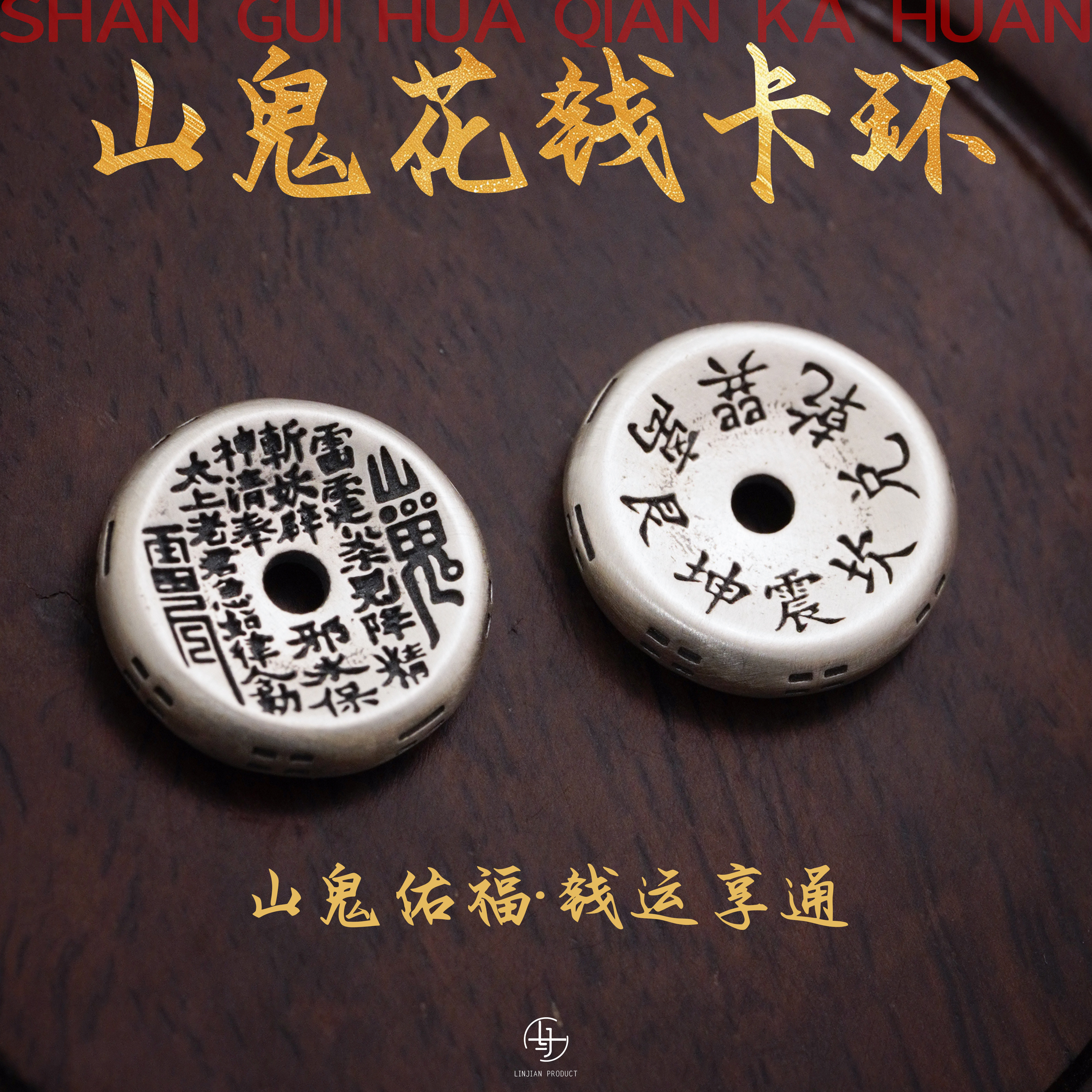 一顺珠宝S925银文玩配饰