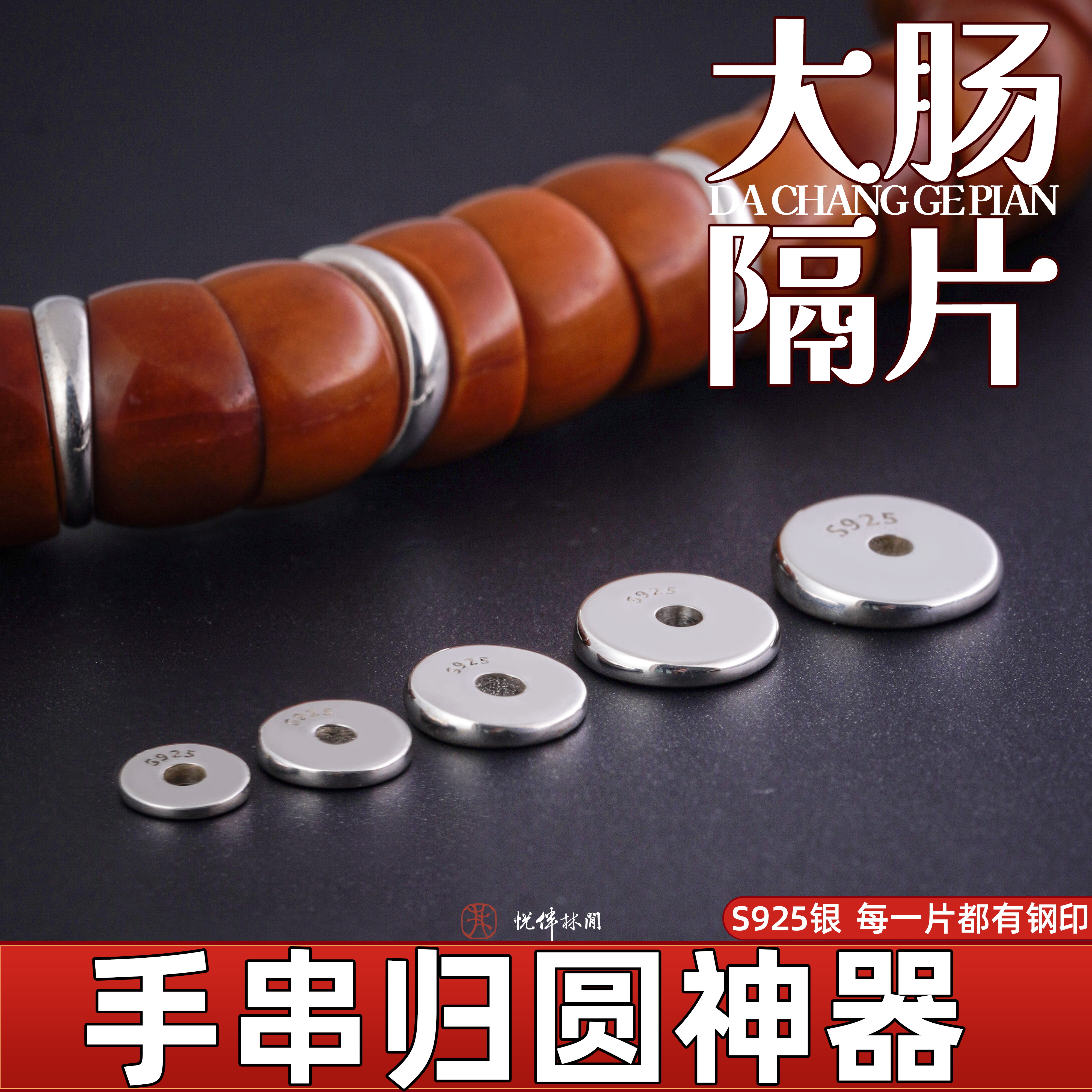 一顺珠宝s925银文玩配饰