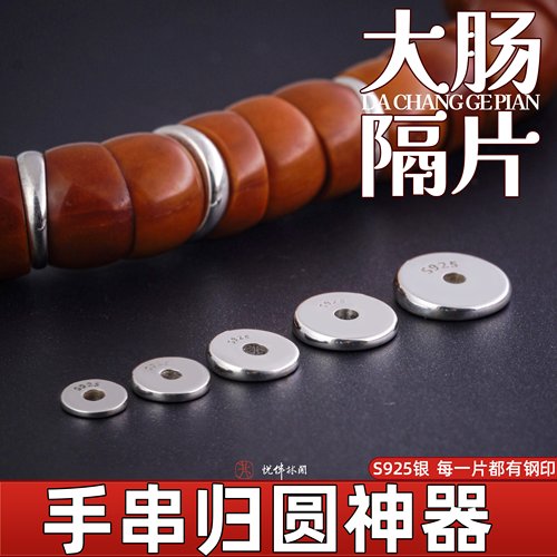 一顺珠宝s925银文玩配饰