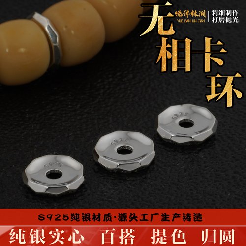 一顺珠宝s925银文玩配饰