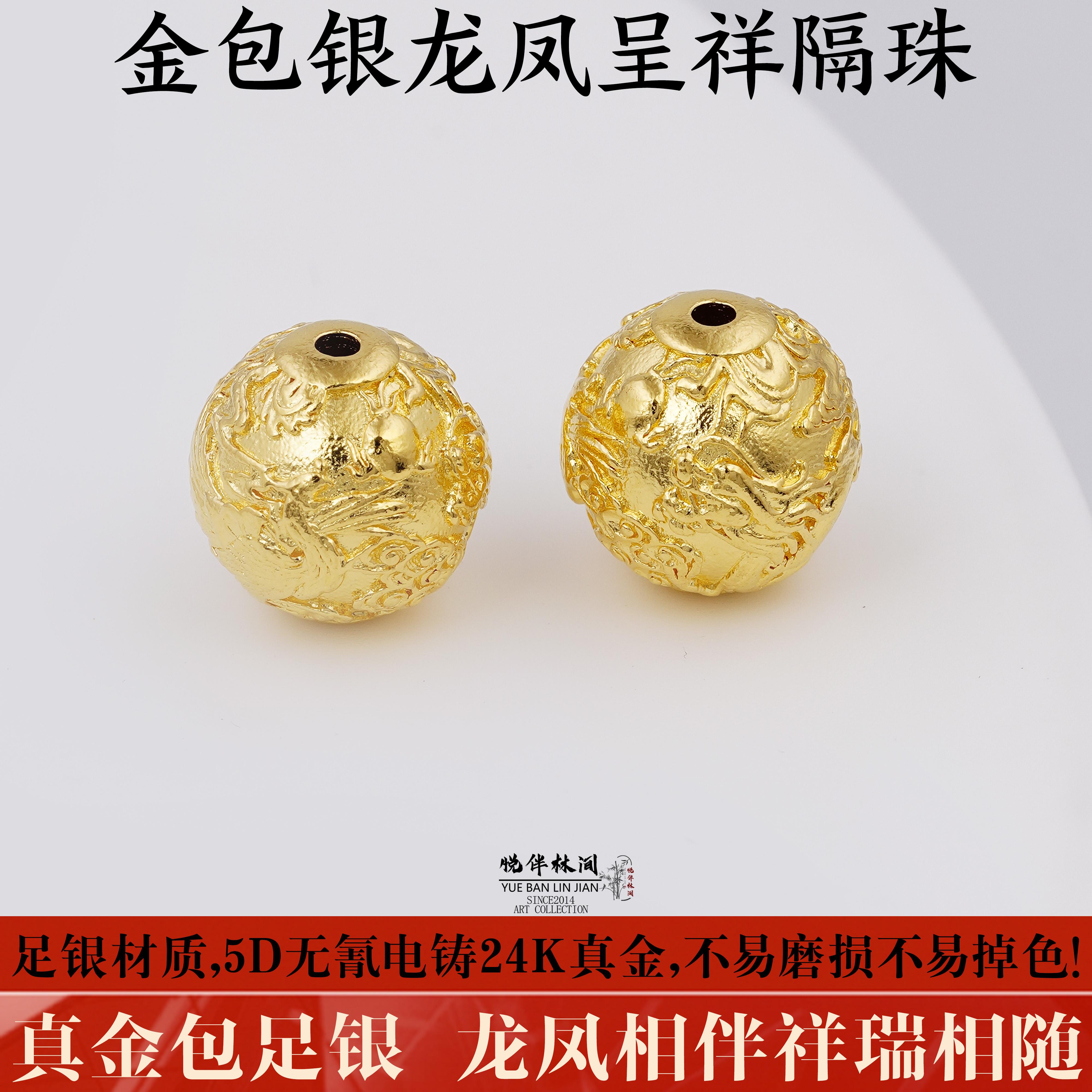 一顺珠宝足银文玩配饰