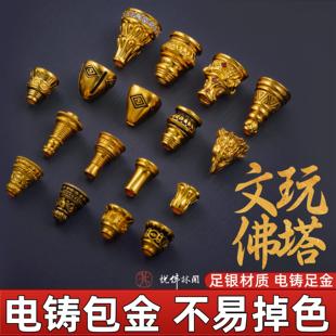 足金999银电铸包金文玩佛塔塔头佛头三通手持手串凤眼配饰配件