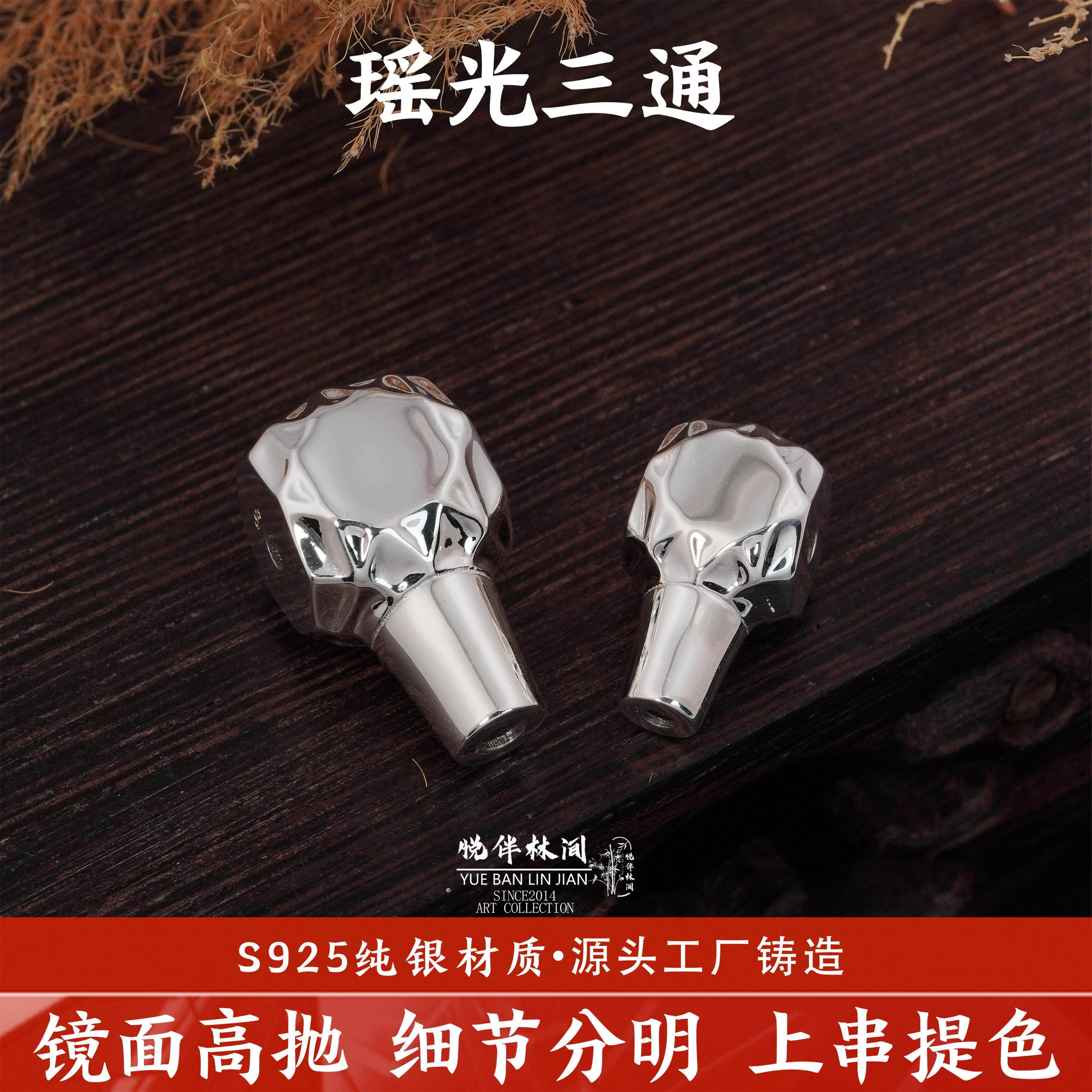 s925纯银瑶光三通潜水艇佛头无相文玩配饰椰帝百香手串秋冬新款
