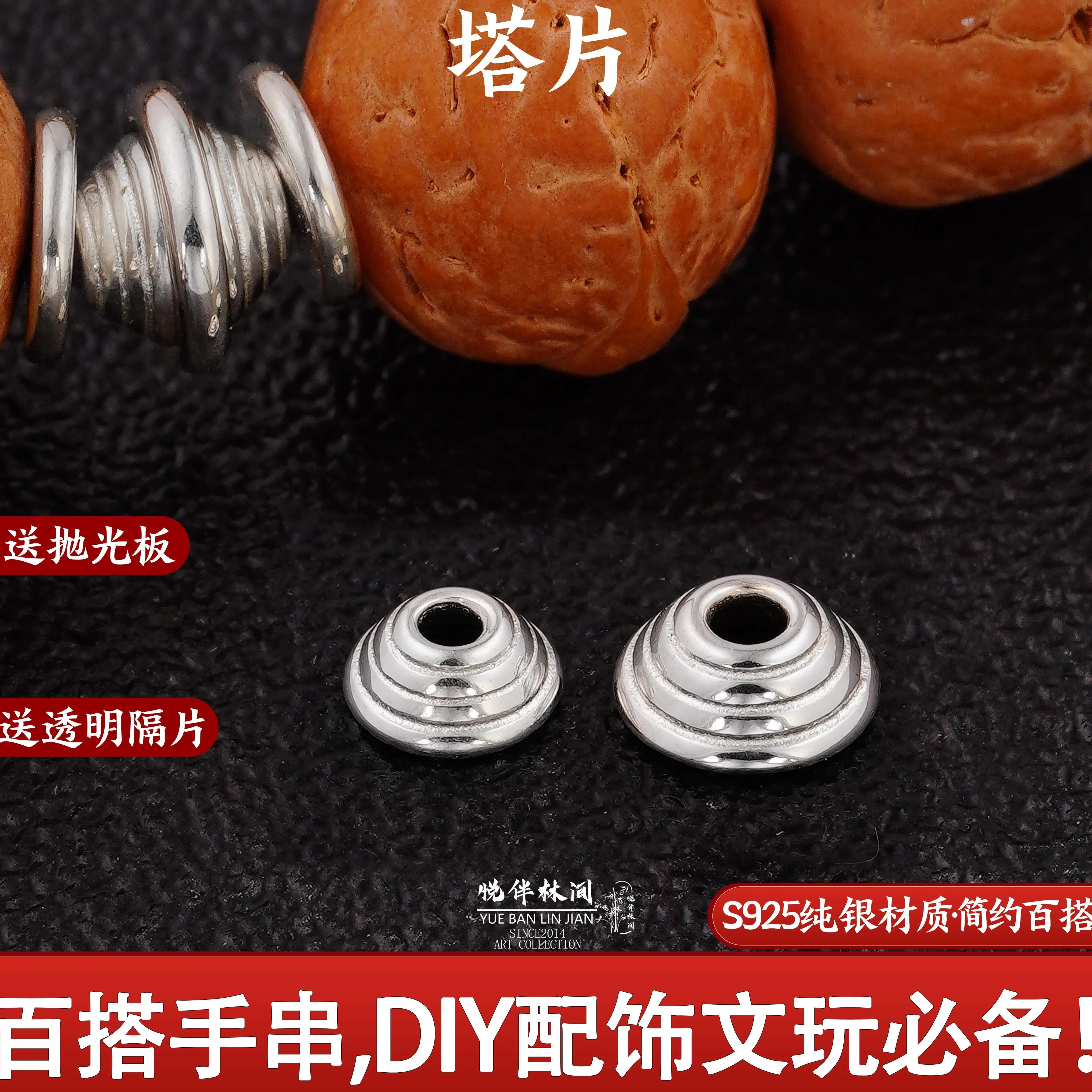 s925纯银塔片银隔片万向轴手持手串菩提百香延长链diy文玩配饰,饰品/流行首饰/时尚饰品新,其他DIY饰品配件,淘宝优惠券,粉丝福利购,淘宝优惠卷