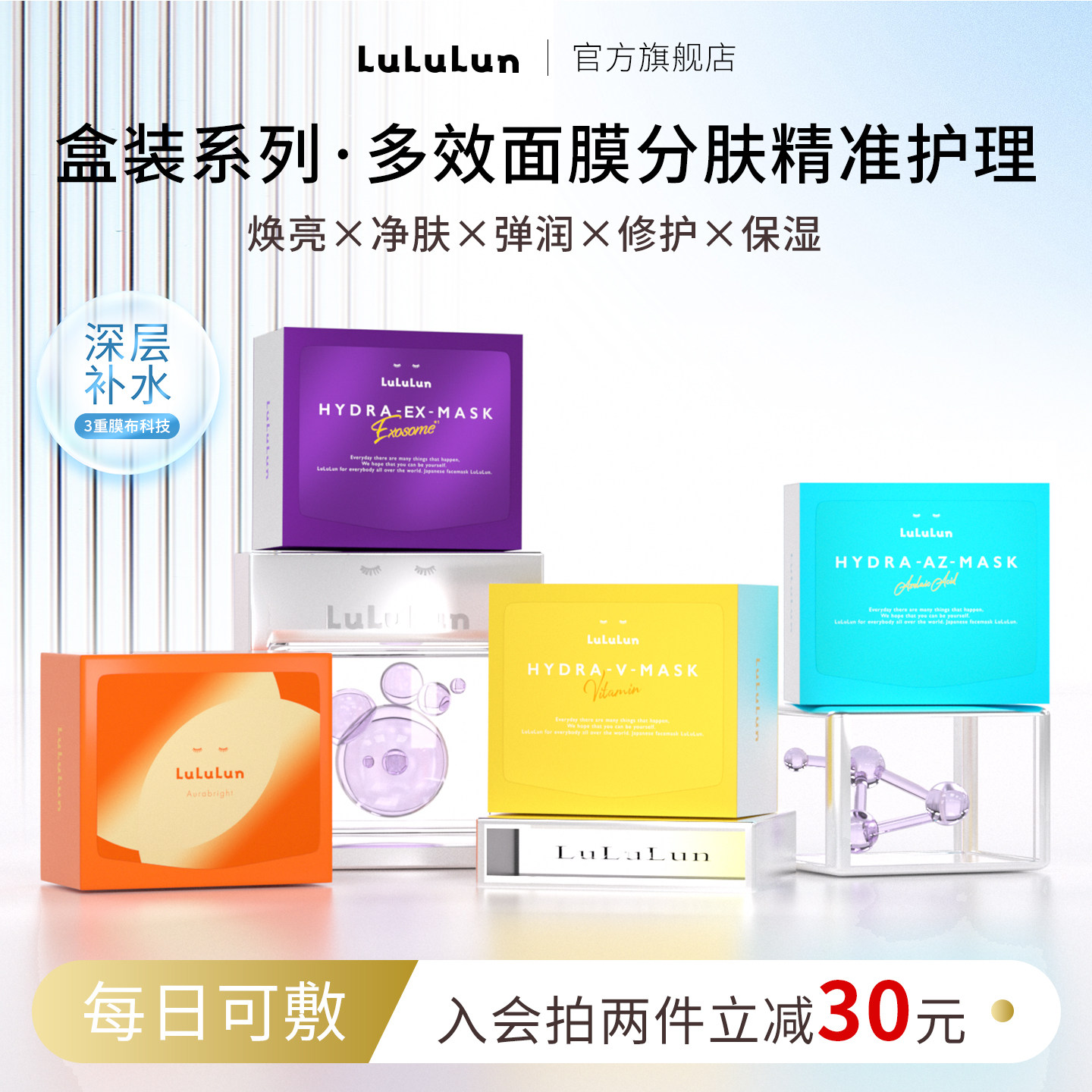 lululunvc深层补水亮白保湿去暗沉黄植物气精华修温和复肌肤面膜