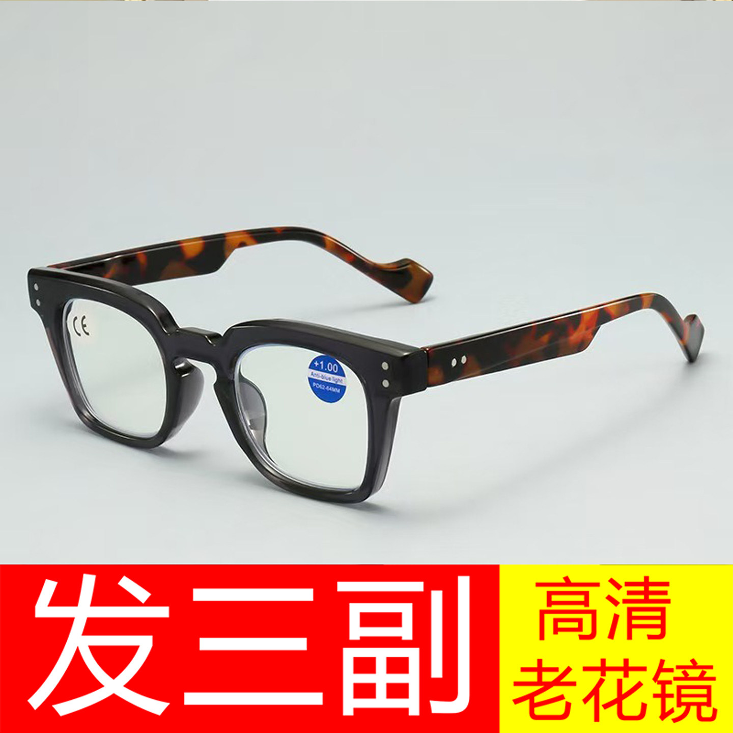 防蓝光老花镜男女大框时尚豹纹镜框高清阅读眼镜时尚镜框老花眼镜