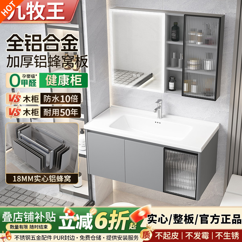 新款全铝浴室柜陶瓷一体盆