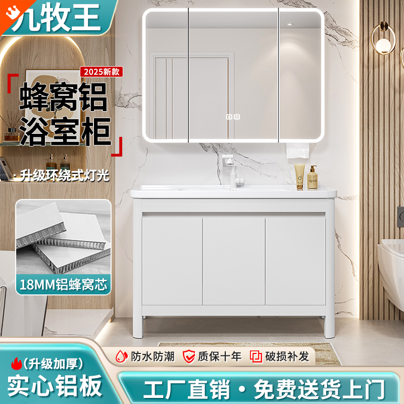 卫生间阳台落地智能浴室柜组合陶瓷一体盆圆弧卫浴柜组合洗手盆柜
