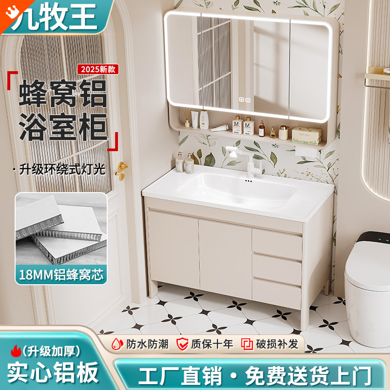 奶油风蜂窝铝浴室柜组合落地洗手盆柜陶瓷一体盆卫生间抽屉洗漱台