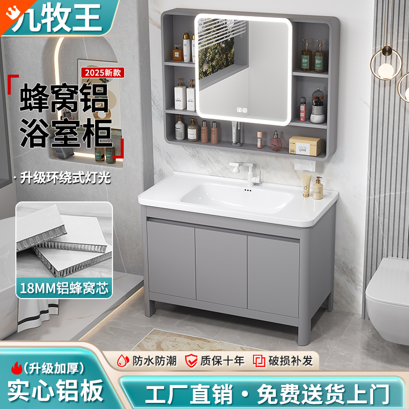 落地式蜂窝铝合金卫浴柜浴室柜组合卫生间阳台圆角洗手陶瓷一体盆