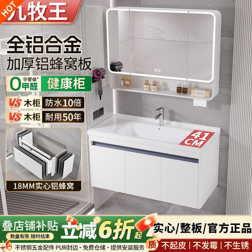 窄宽41CM小户型蜂窝铝浴室柜组合