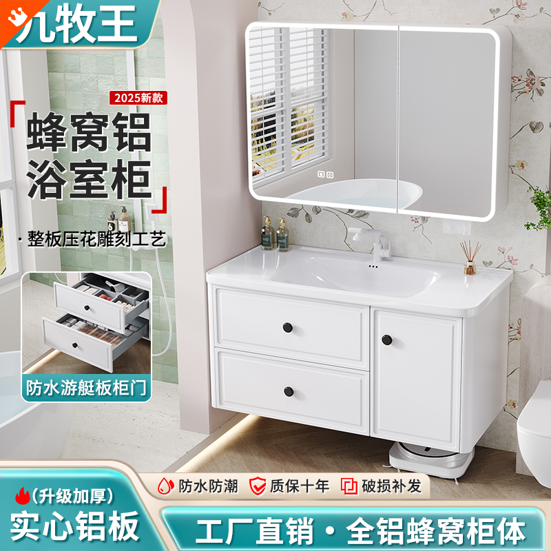 法式蜂窝铝浴室柜组合陶瓷一体盆圆弧洗漱池台卫生间挂墙式洗漱台