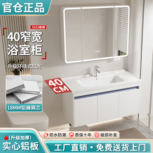 陶瓷一体盆40宽蜂窝铝浴室柜组合窄宽小户型洗手盆柜卫生间洗脸盆