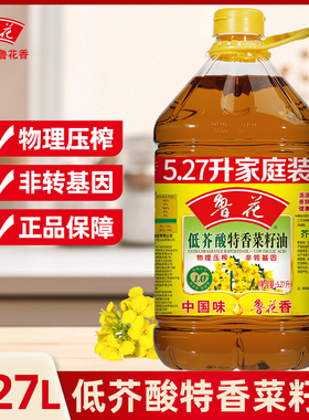 33/鲁花低芥酸特香菜籽油5.27L非转基因 物理压榨  炒菜烹饪家庭