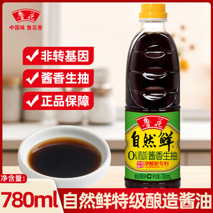 鲁花自然鲜0添加酱油生抽780ml家用炒菜调味品特级酿造酱油