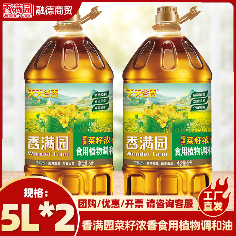 香满园菜籽浓香物理压榨食用油