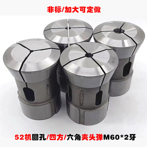 52机夹头夹持3-52范围圆孔M60*2牙弹簧钢材料后拉式弹性筒夹