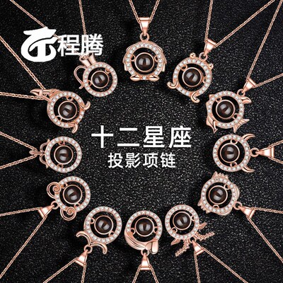 12星座项链女925银100种语言我爱你轻奢百搭吊坠锁骨链投影款