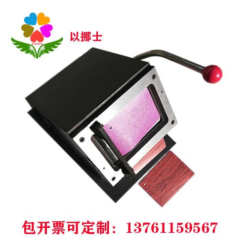 PVC色卡橱柜模压皮色卡图册切割机 130*190mm单孔 pvc色卡机