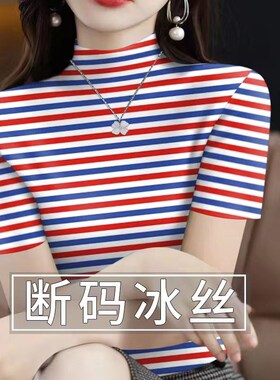 冰丝半高领T恤打底衫女2024夏季新款时尚百搭短袖上衣
