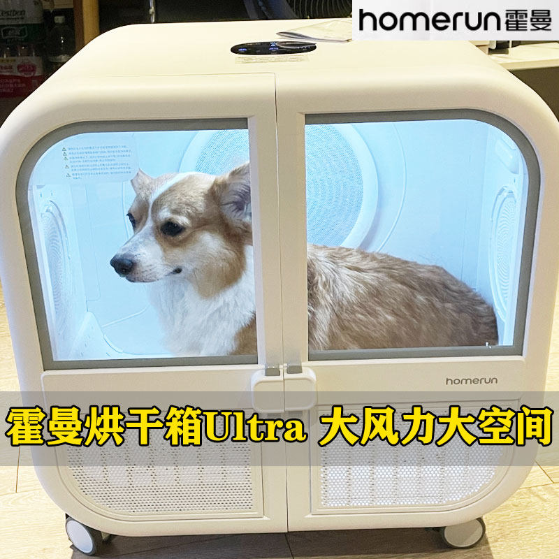 霍曼Ultra宠物智能烘干箱猫咪狗狗吹风机吹水洗澡烘干机吹毛神器图片